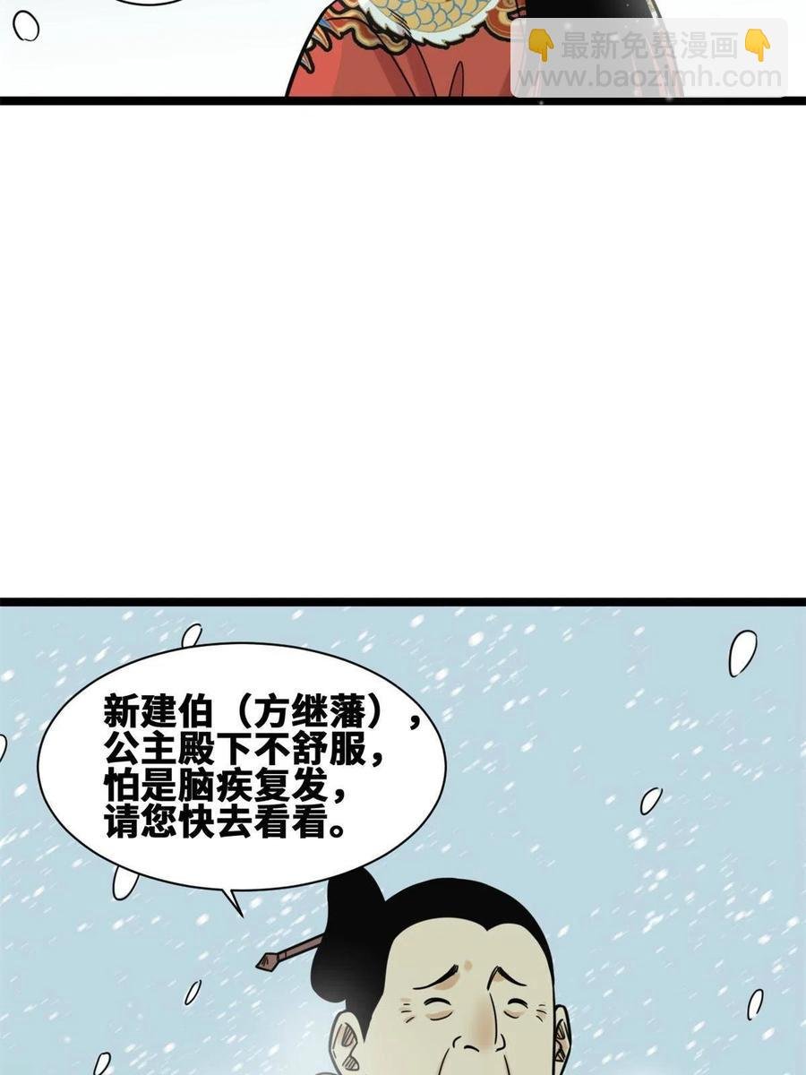 136 公主召见