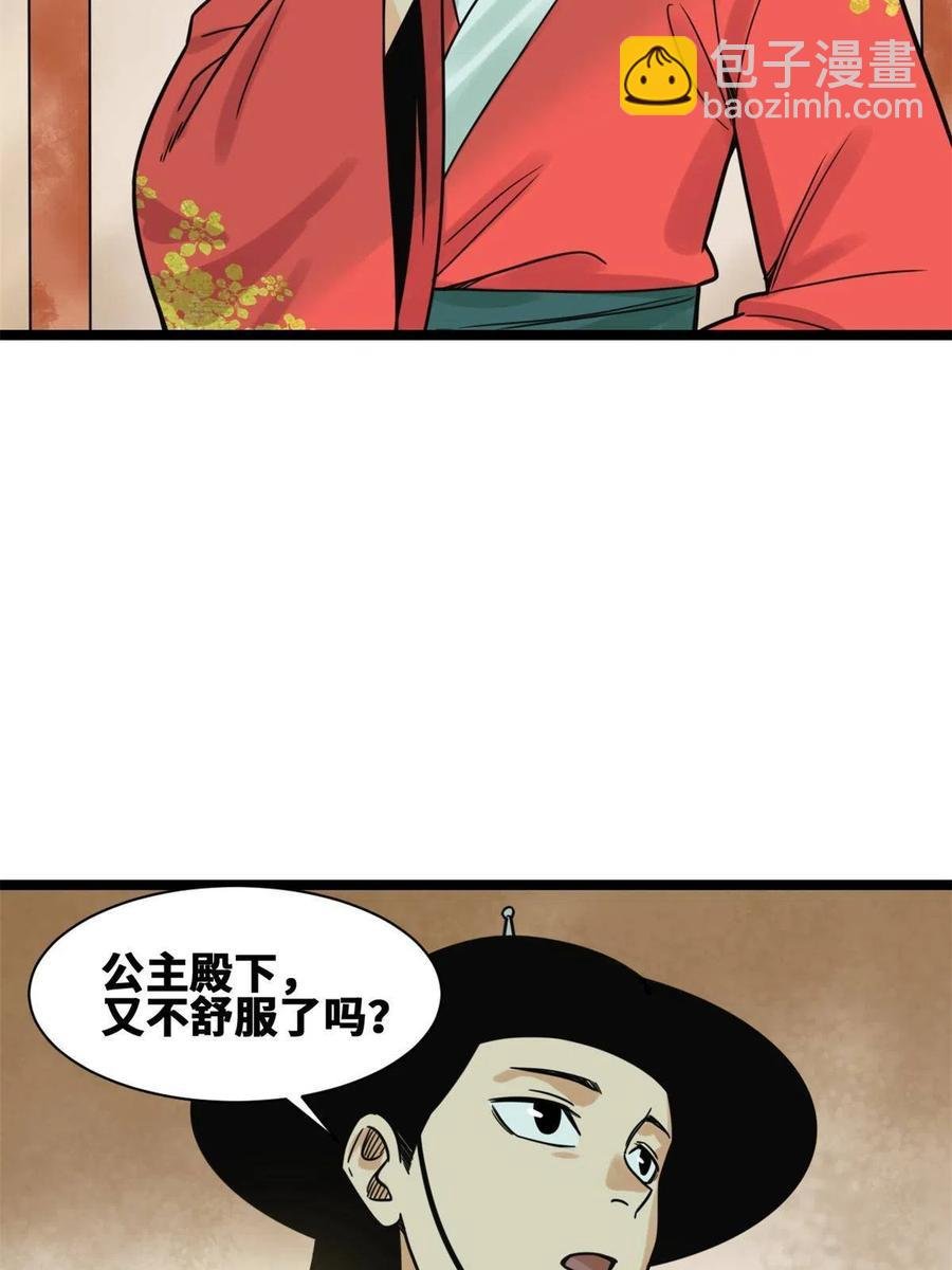 136 公主召见
