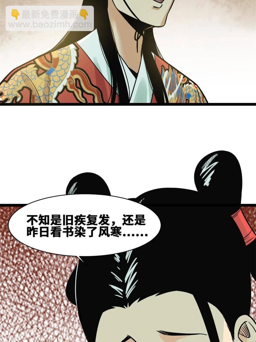136 公主召见