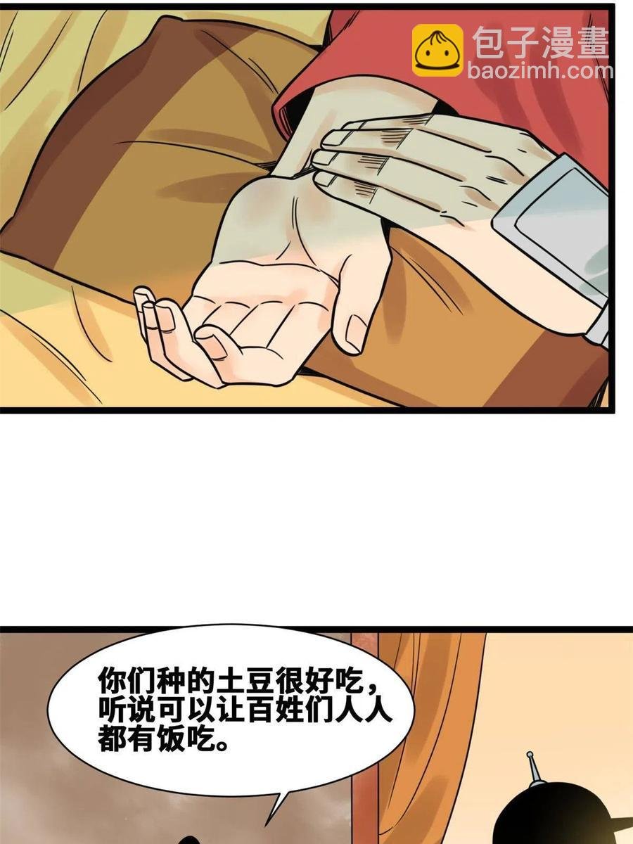 136 公主召见