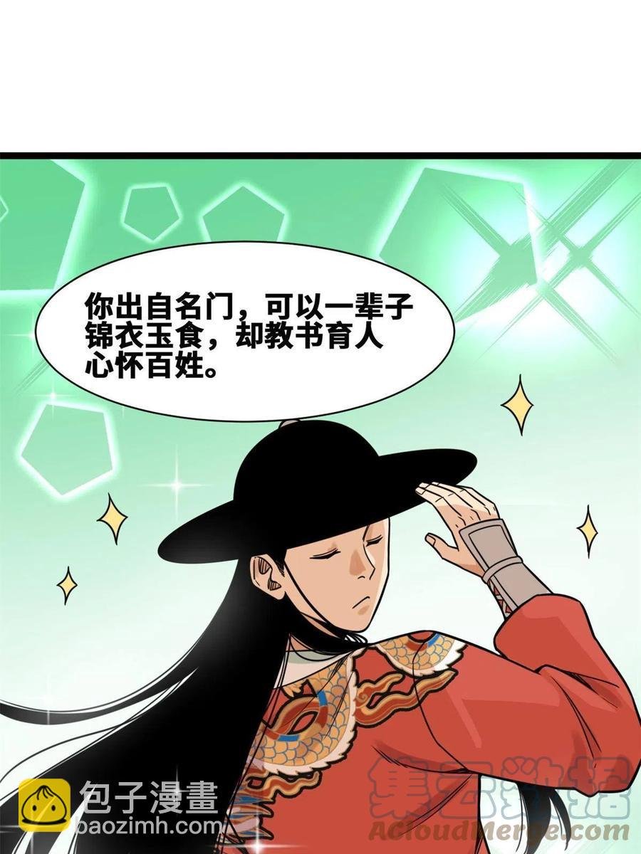 136 公主召见