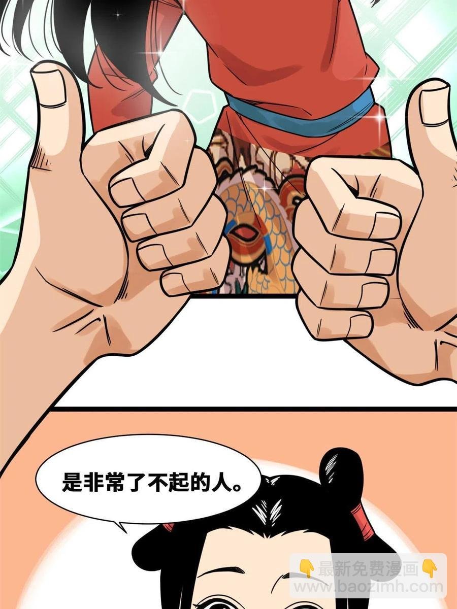 136 公主召见