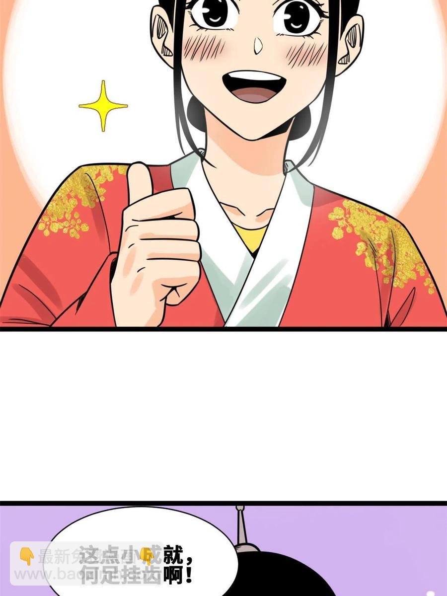 136 公主召见