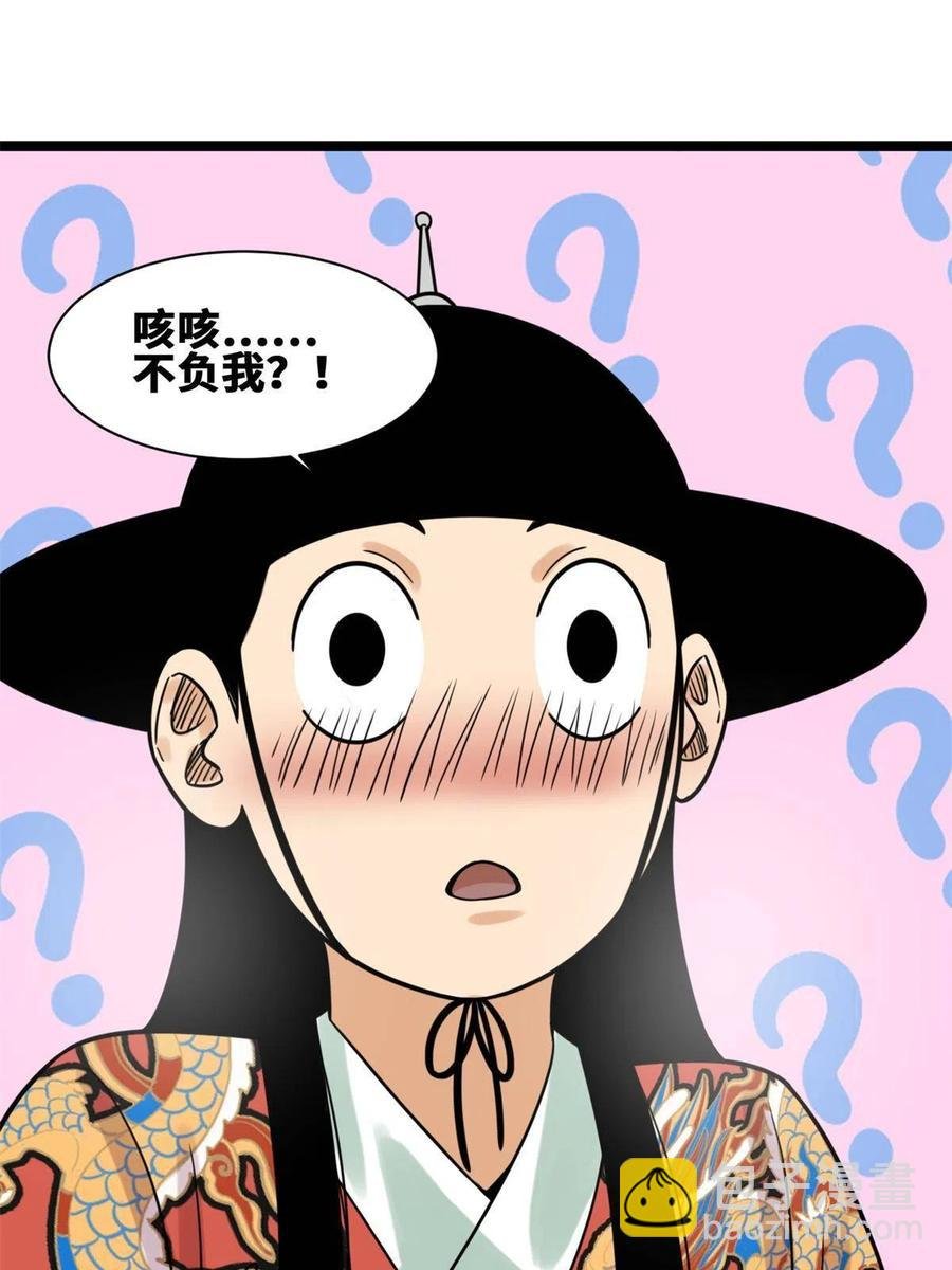 136 公主召见