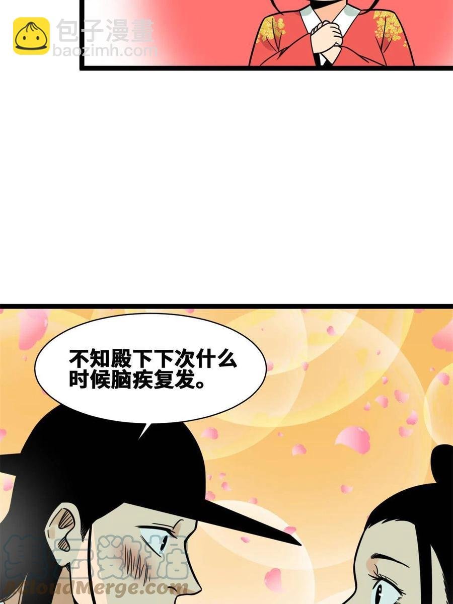 136 公主召见