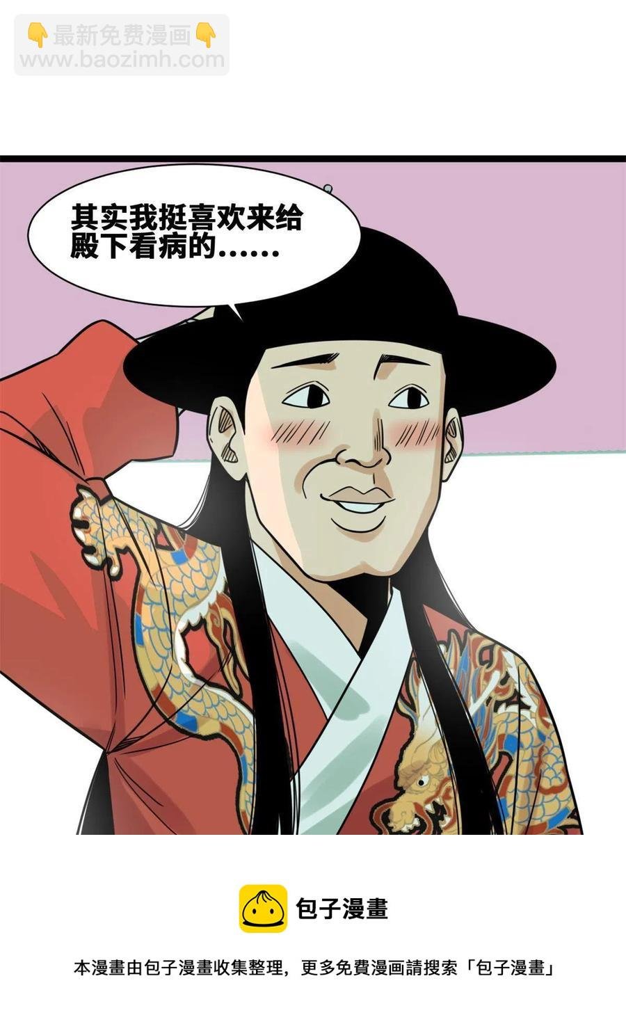 136 公主召见
