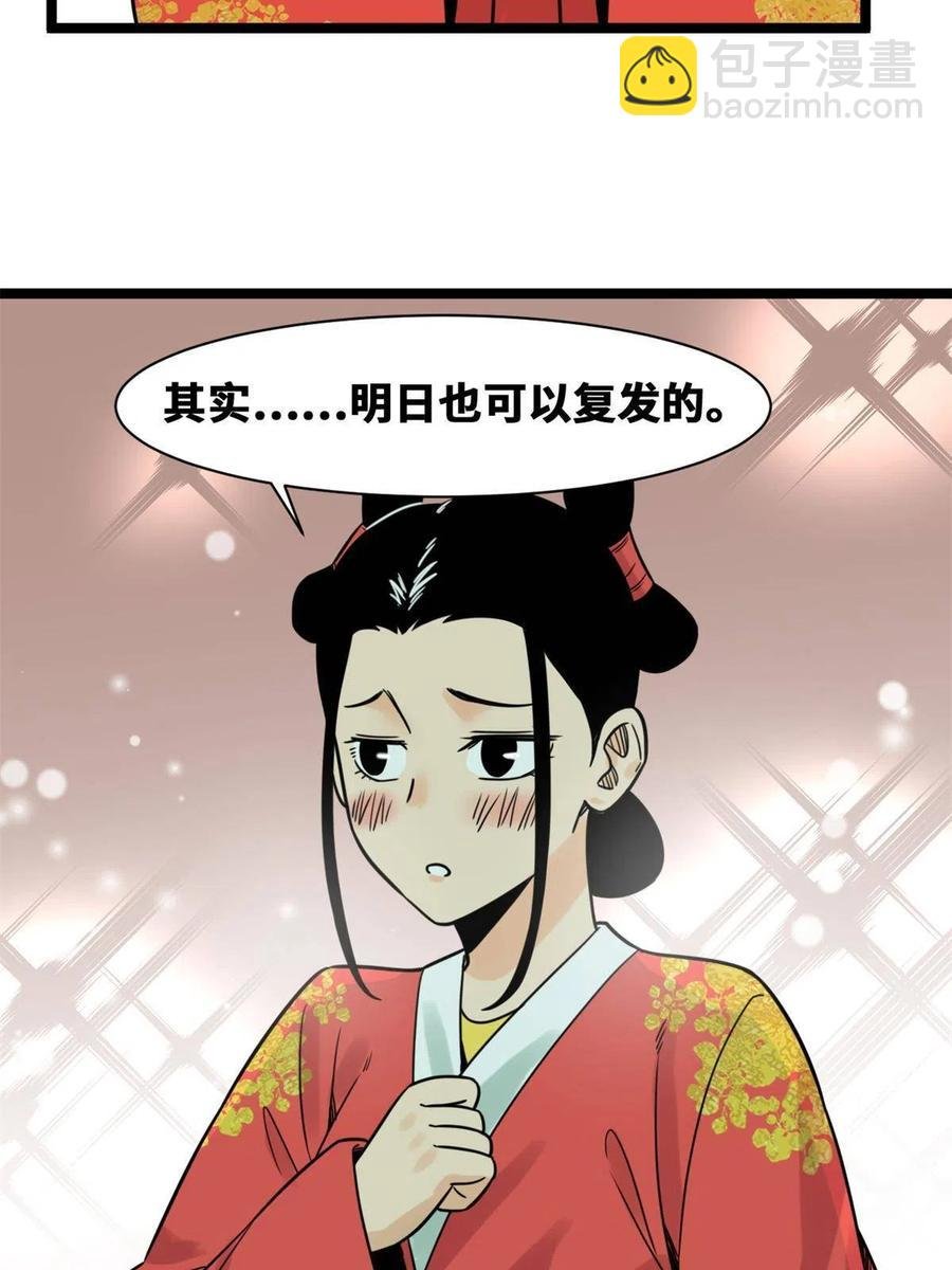136 公主召见