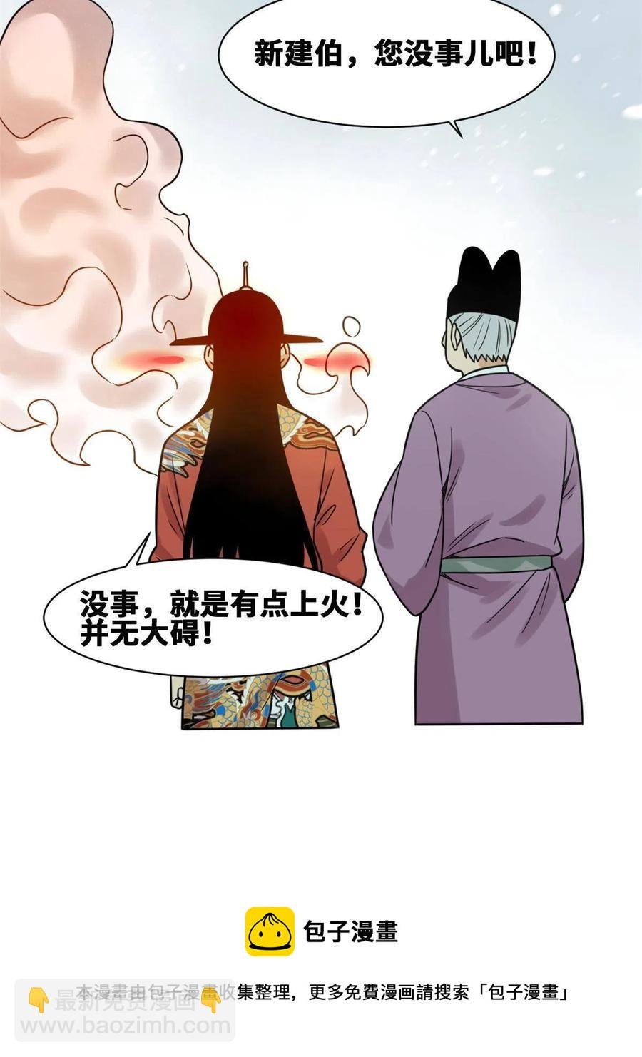 136 公主召见