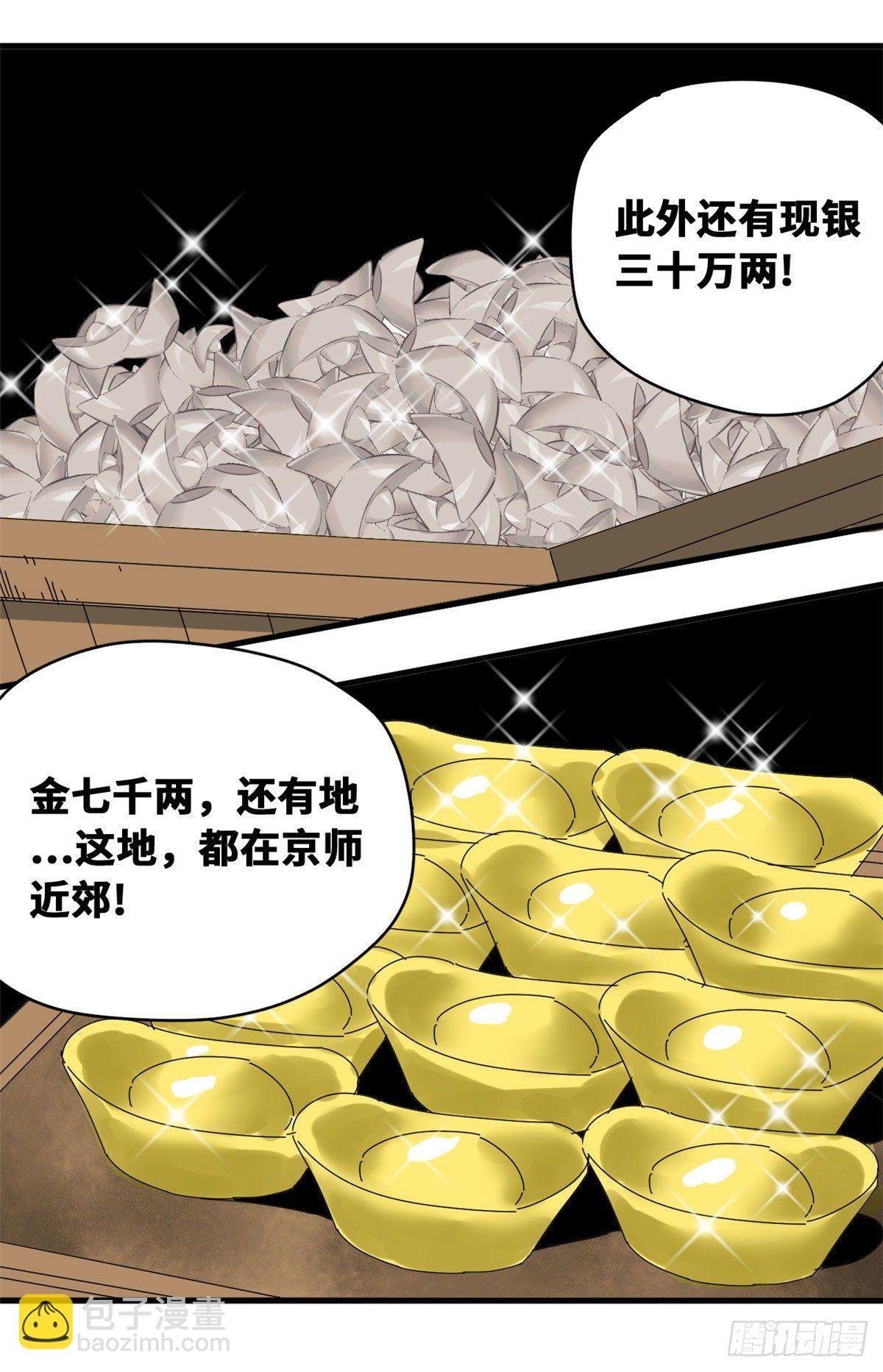 13 误交匪类