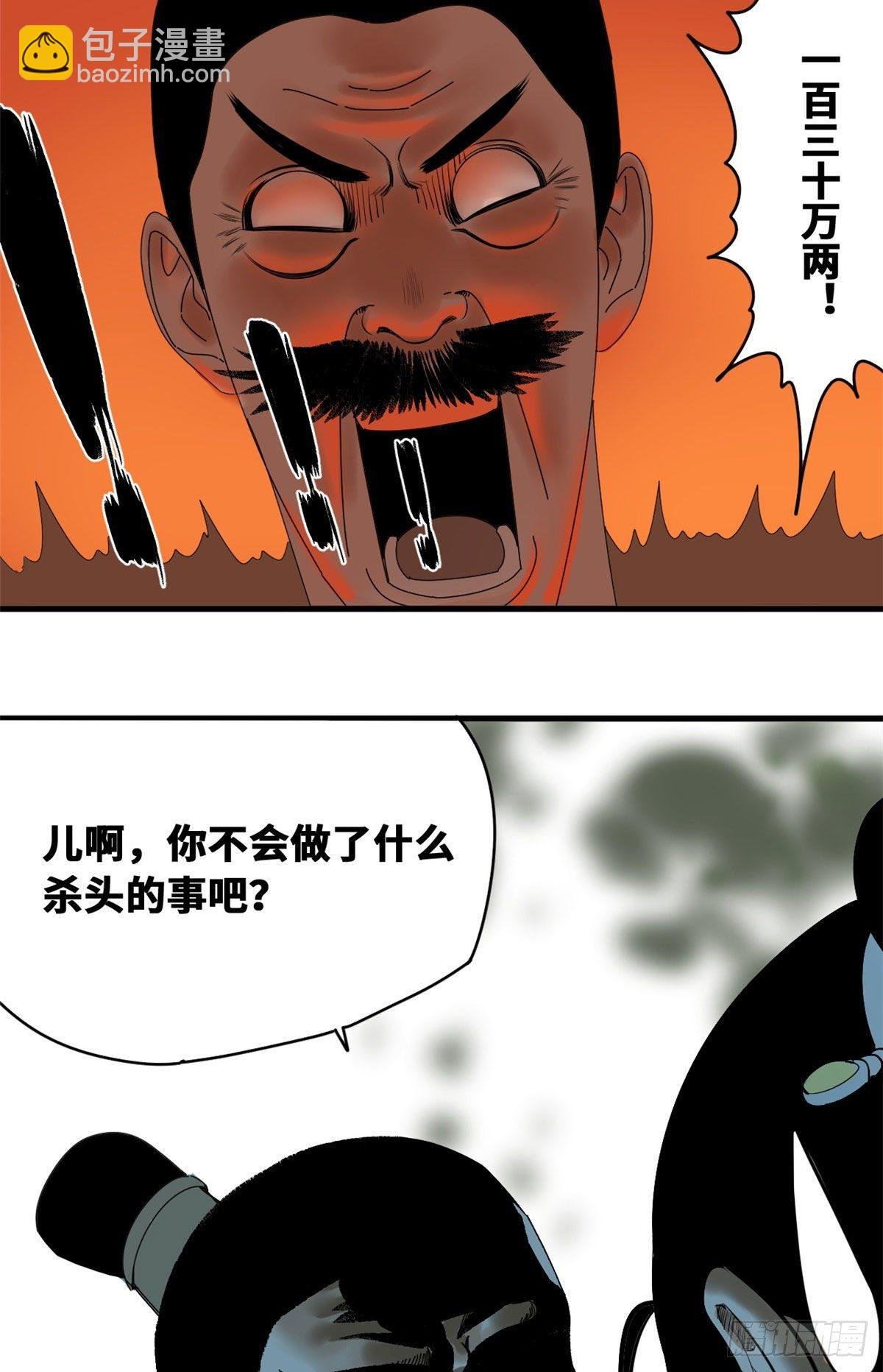 13 误交匪类