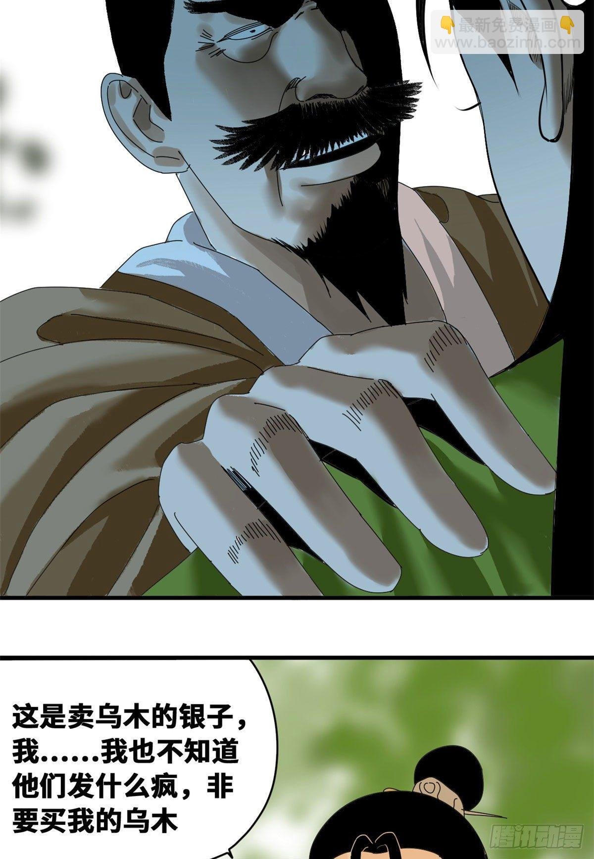 13 误交匪类