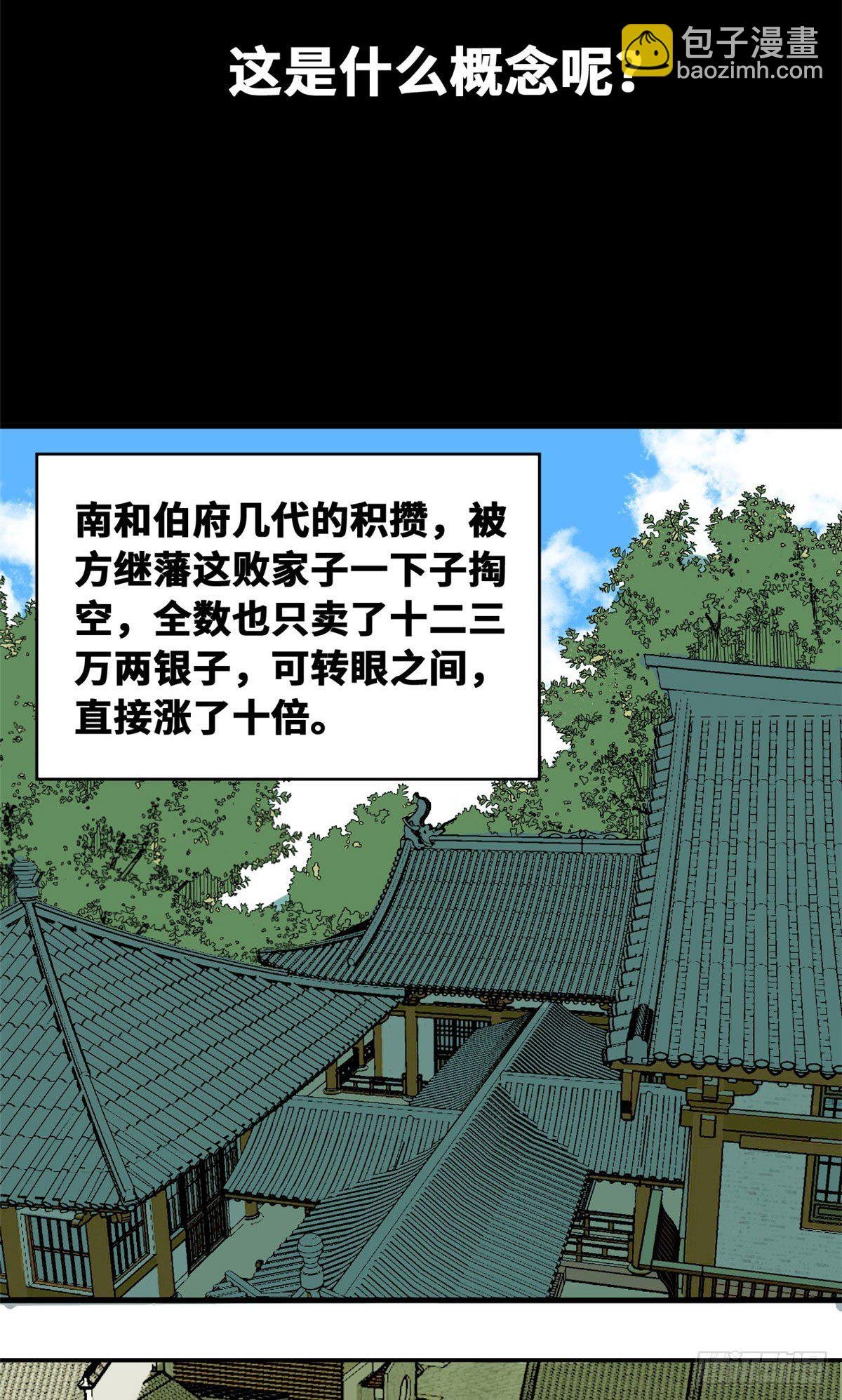 13 误交匪类