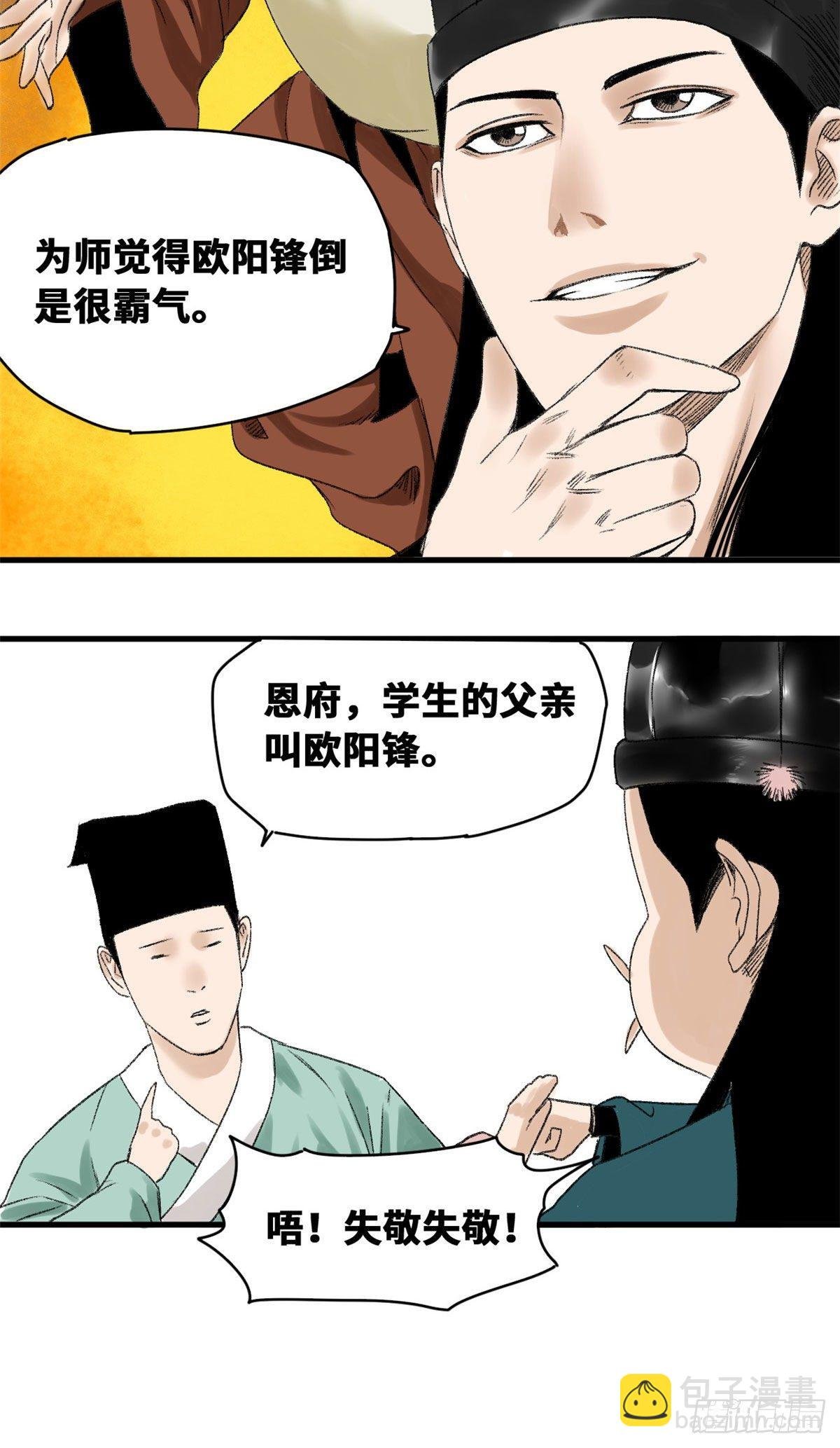 13 误交匪类