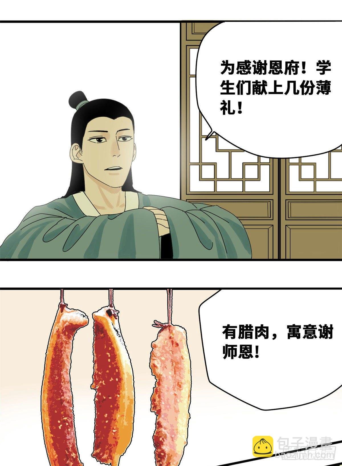 13 误交匪类