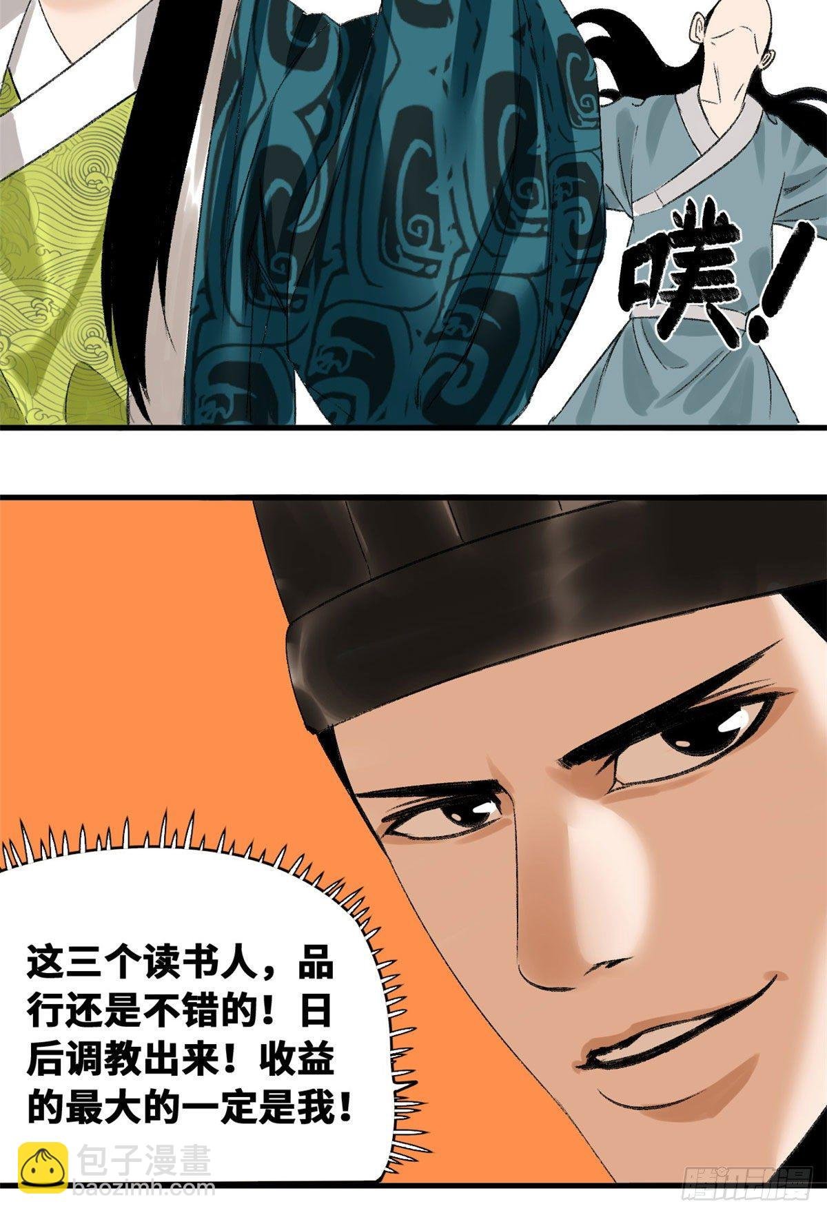 13 误交匪类