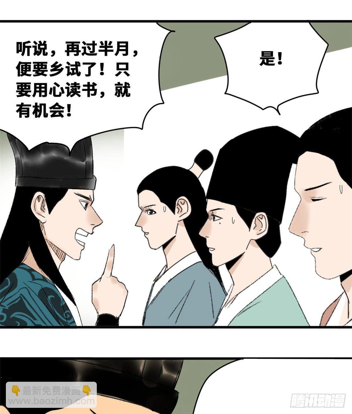 13 误交匪类