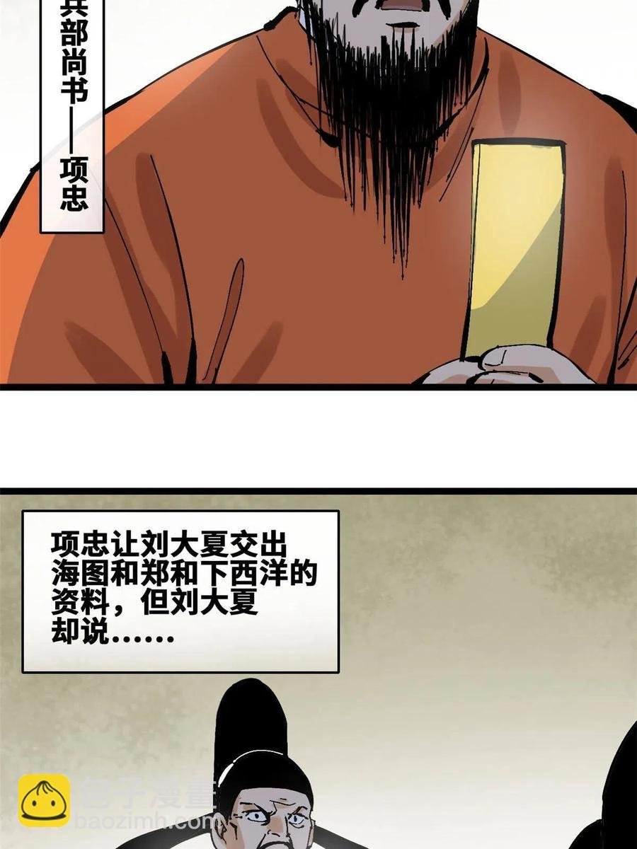 138 海图资料去哪了？