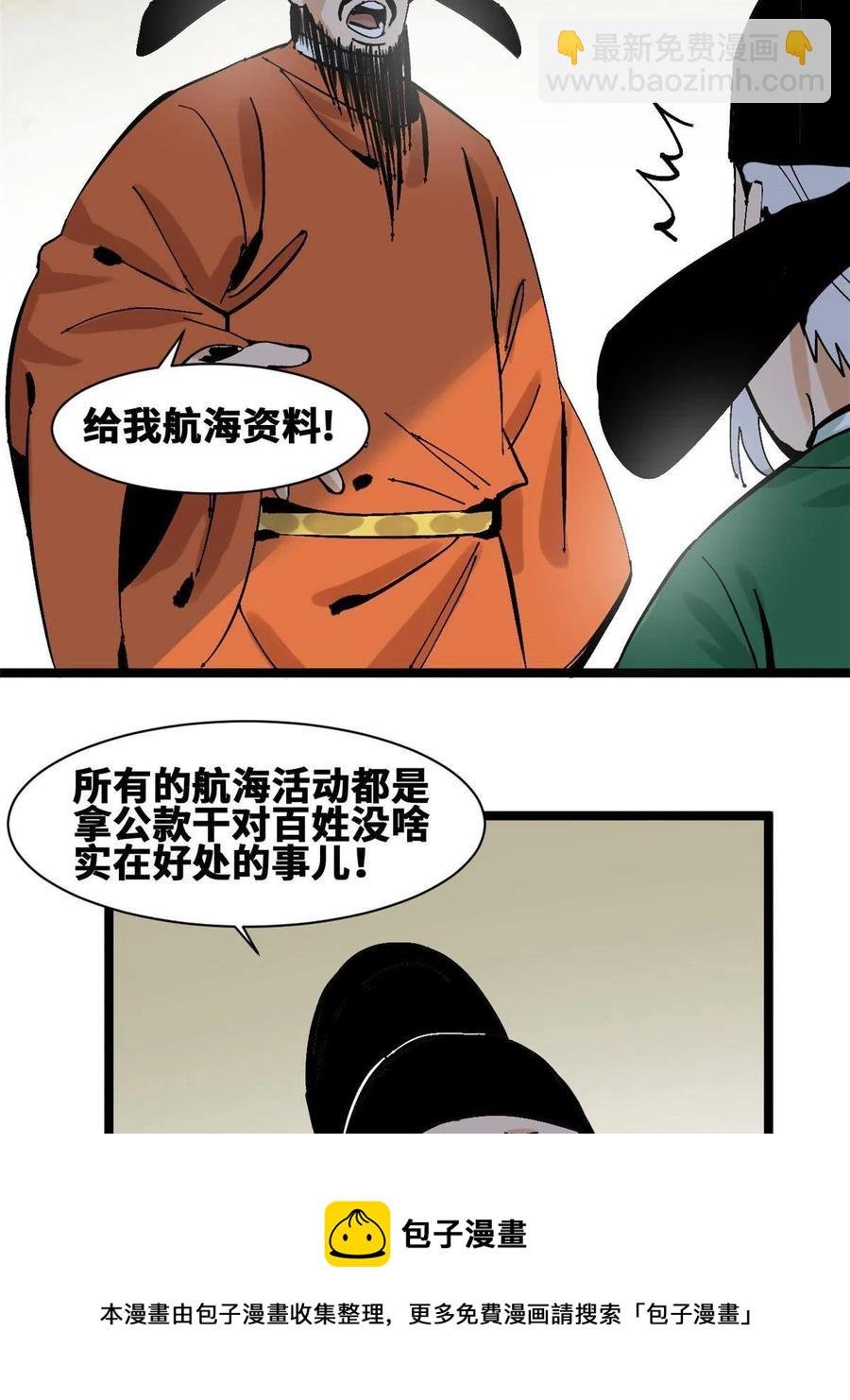 138 海图资料去哪了？