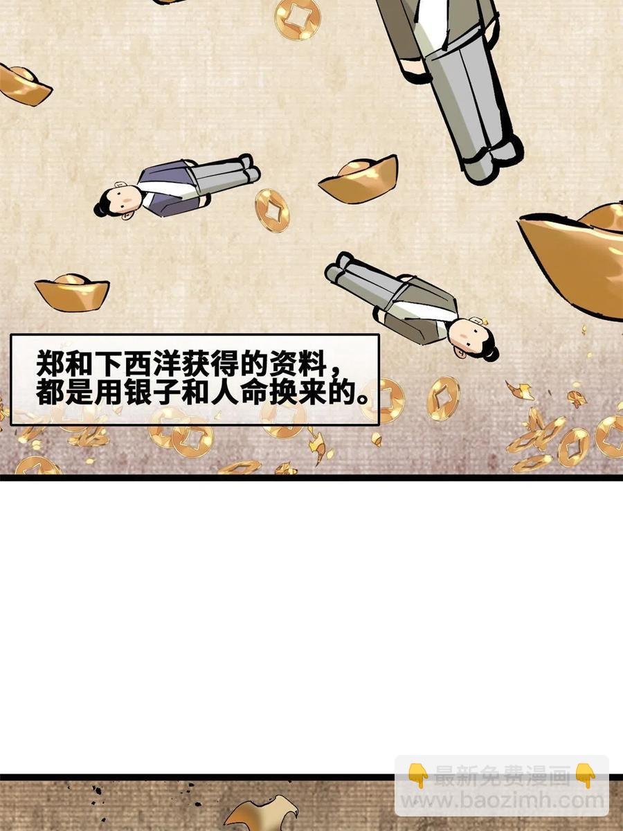 138 海图资料去哪了？