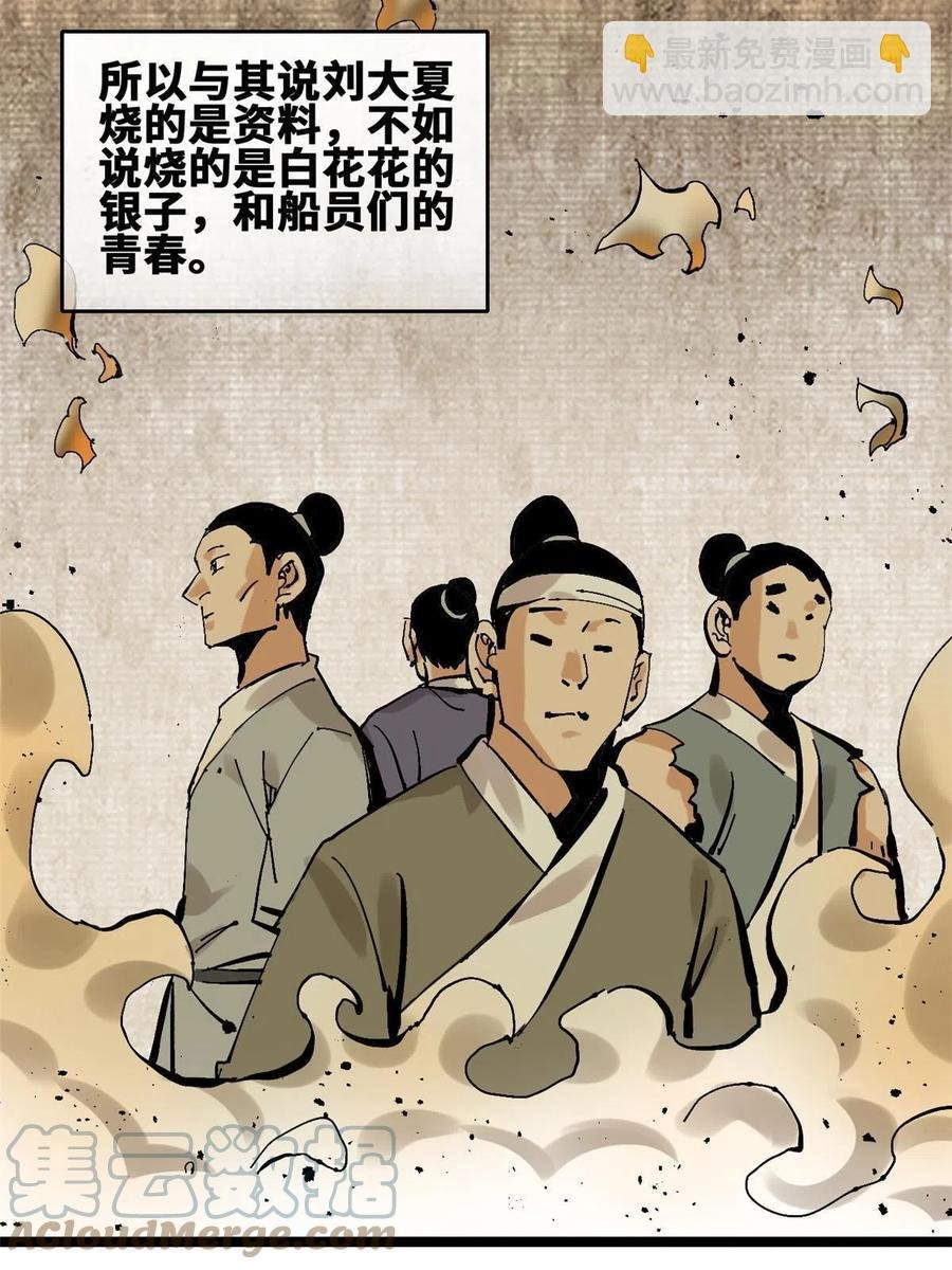 138 海图资料去哪了？