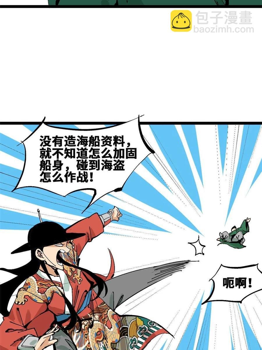 138 海图资料去哪了？