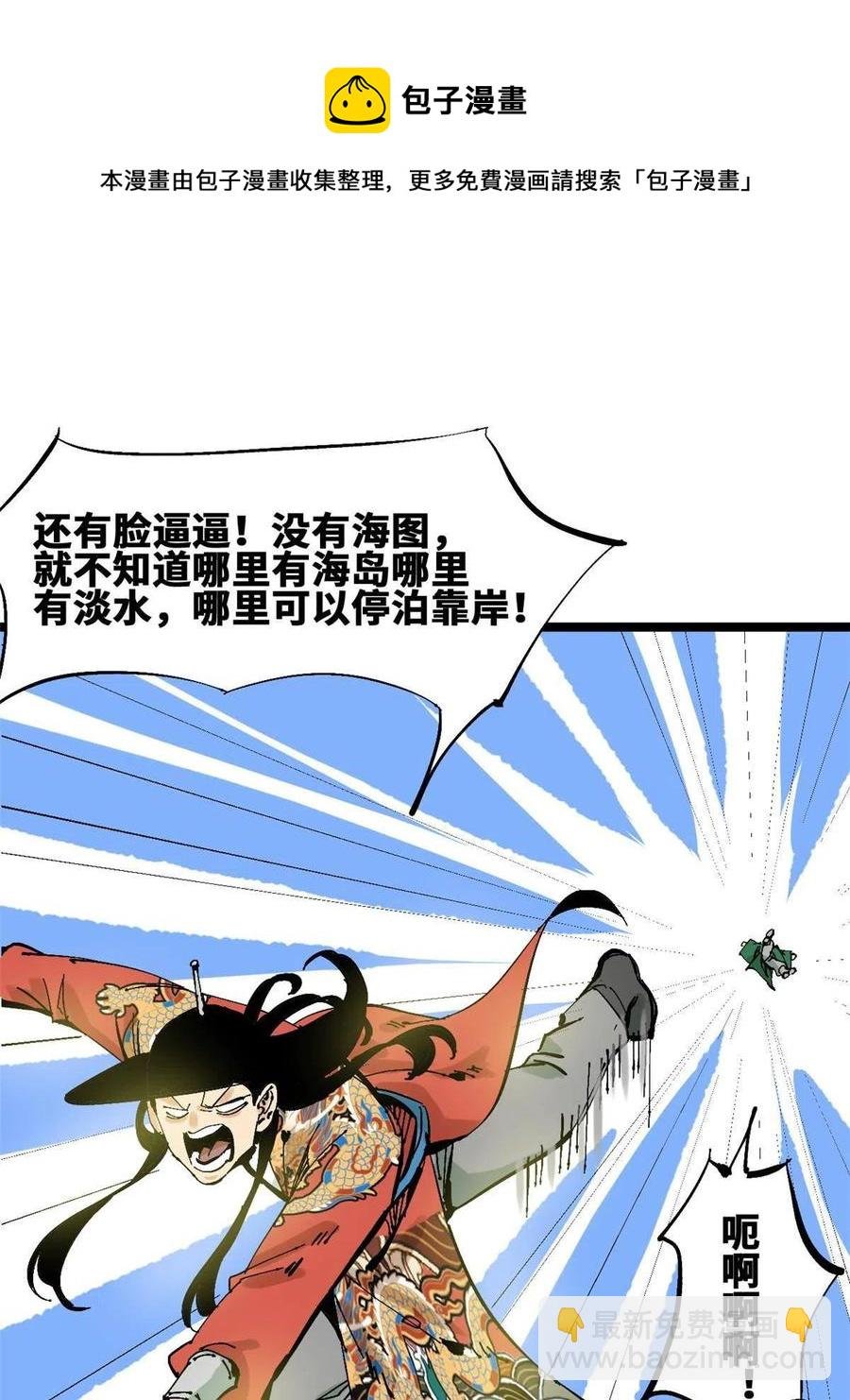 138 海图资料去哪了？