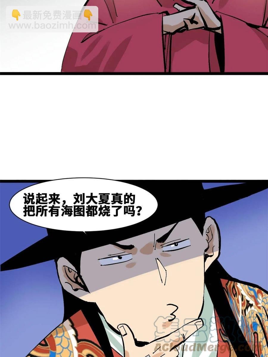 138 海图资料去哪了？