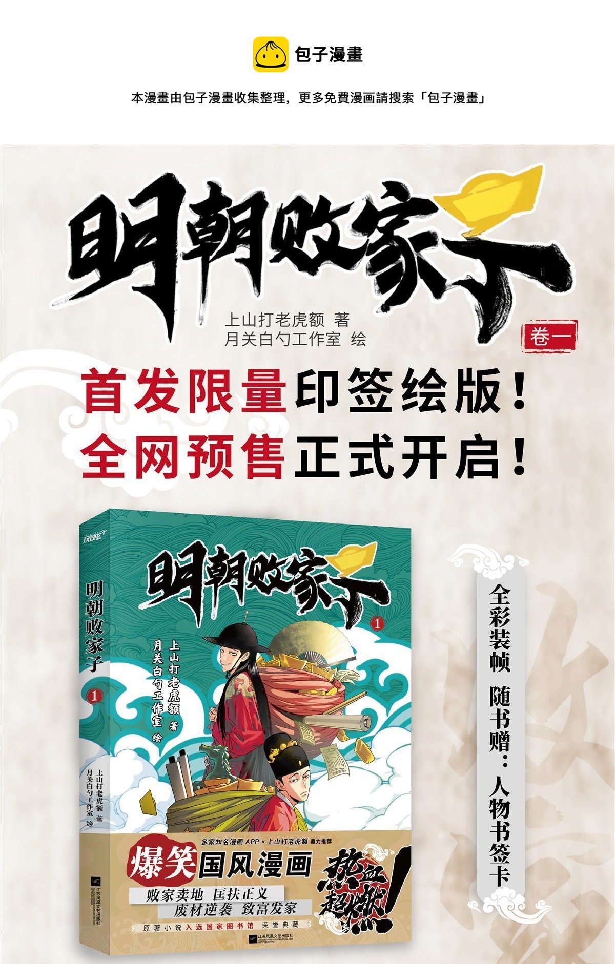 实体书来啦~