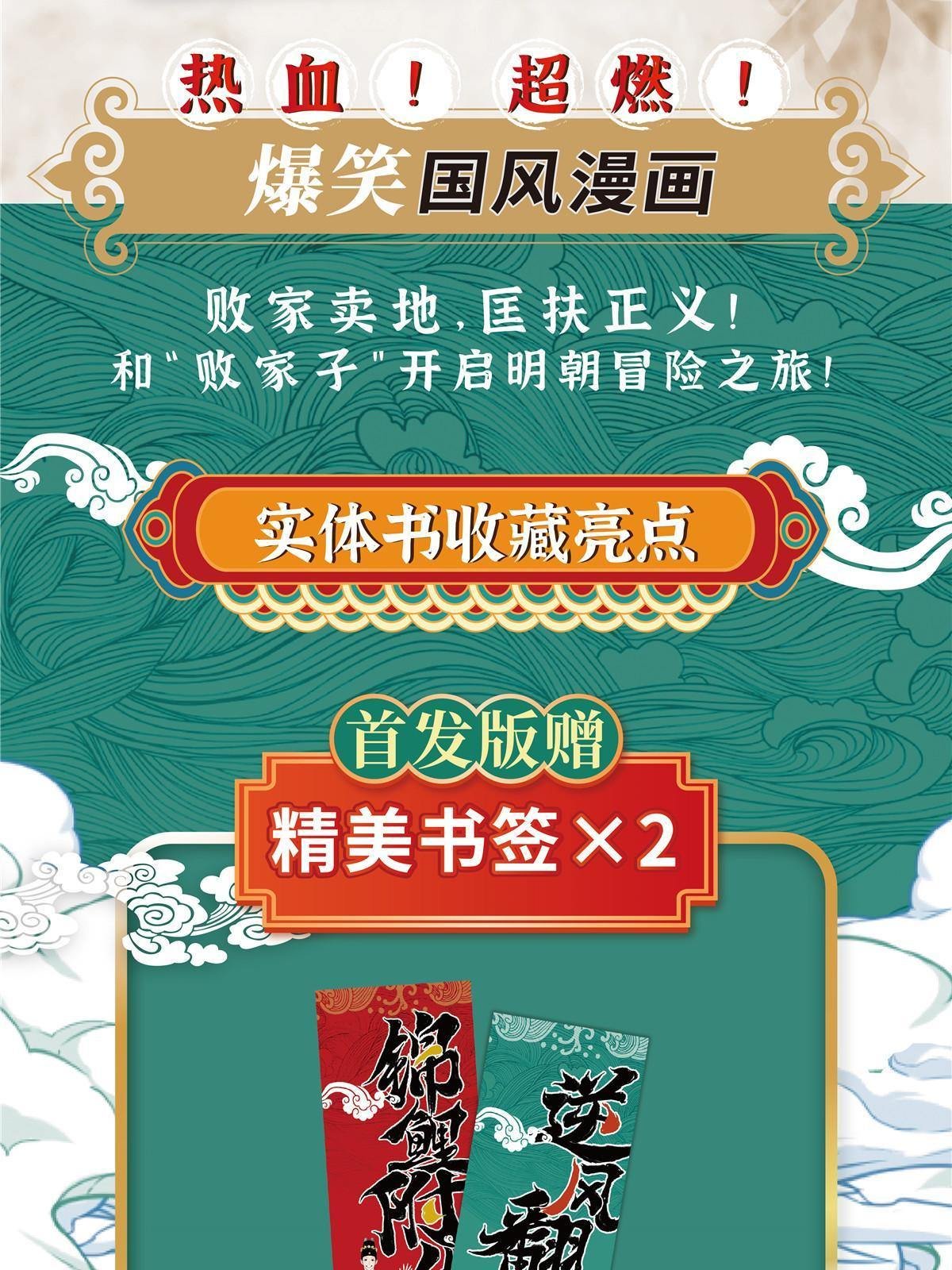 实体书来啦~