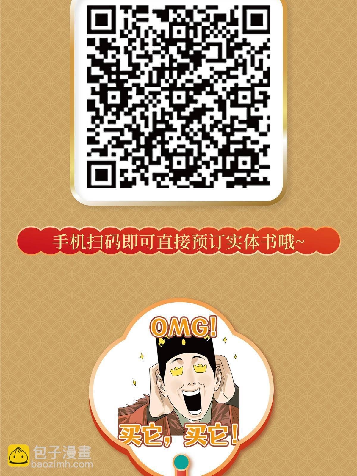 实体书来啦~