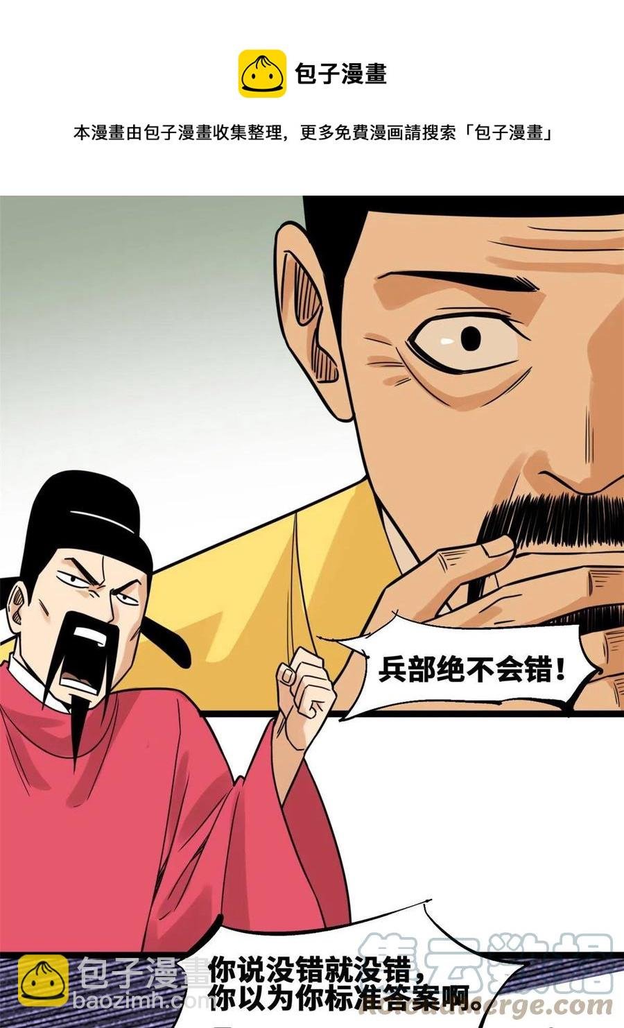 140 兵部告状
