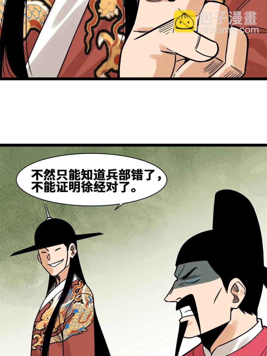 140 兵部告状