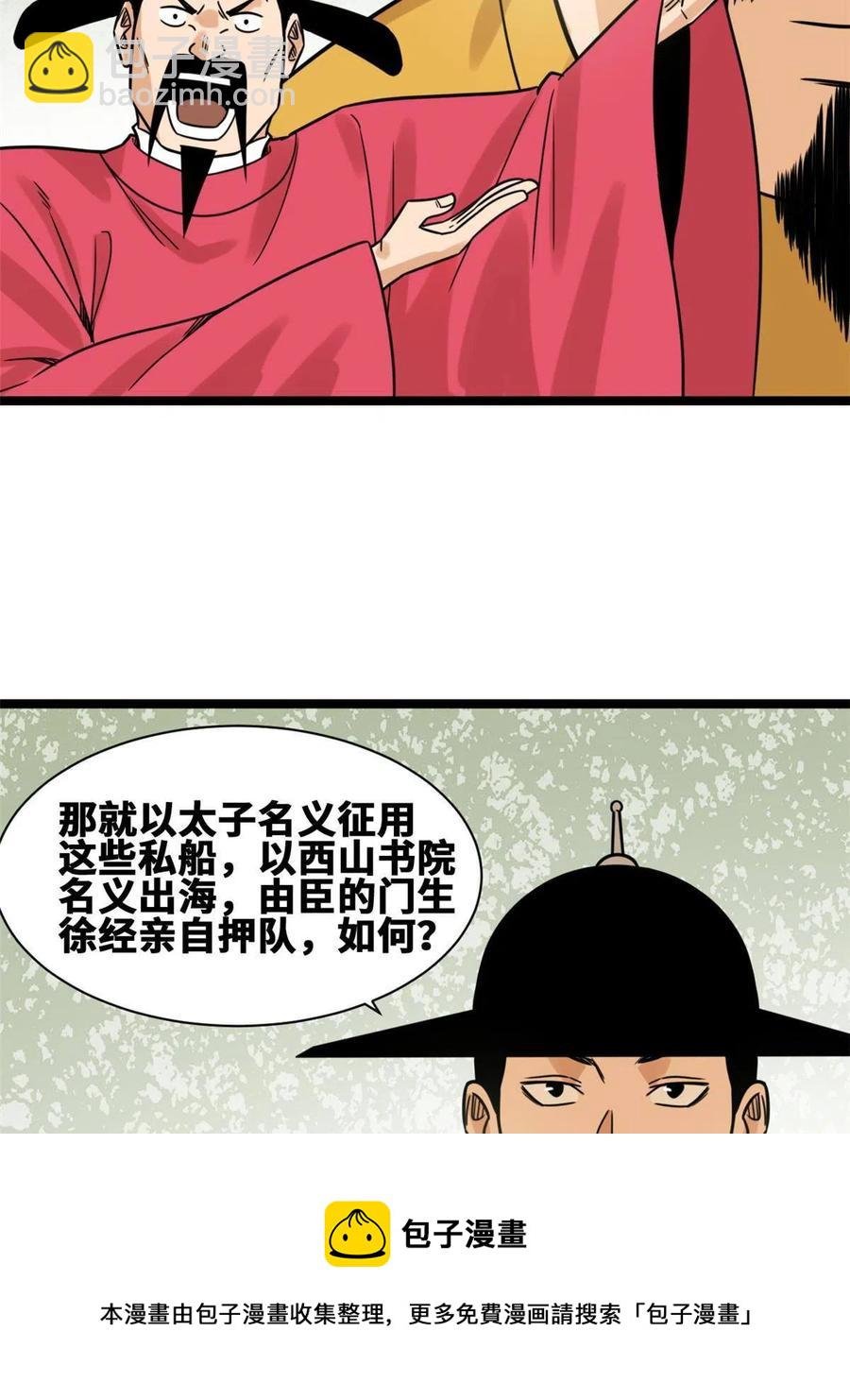 140 兵部告状