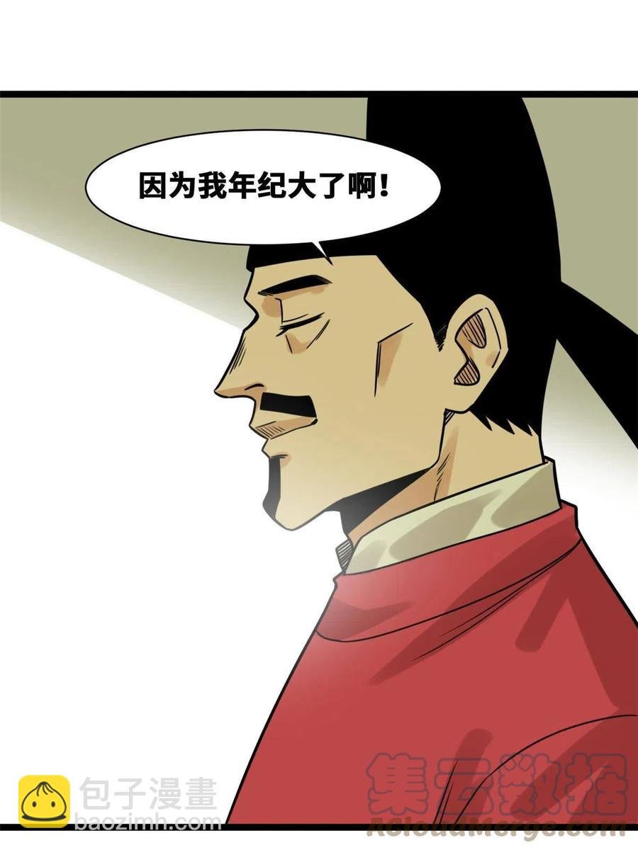 141 人间渣滓王不仕号