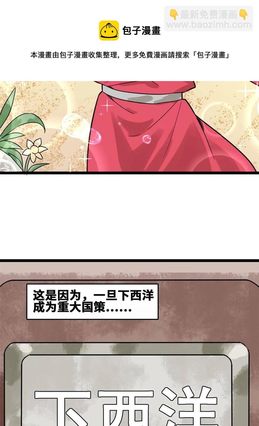 142 船队折了
