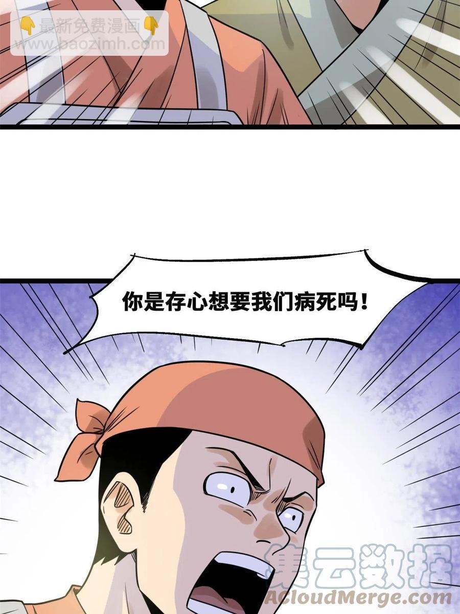 143 徐经的航行