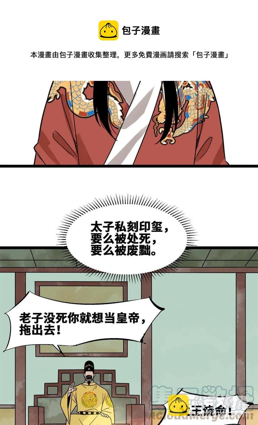 144 不作死就不会死