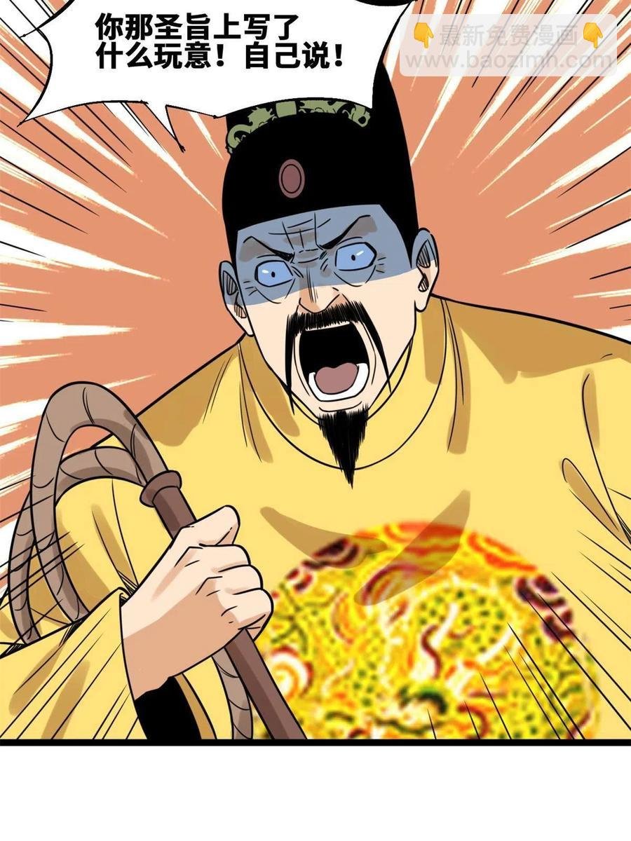 144 不作死就不会死