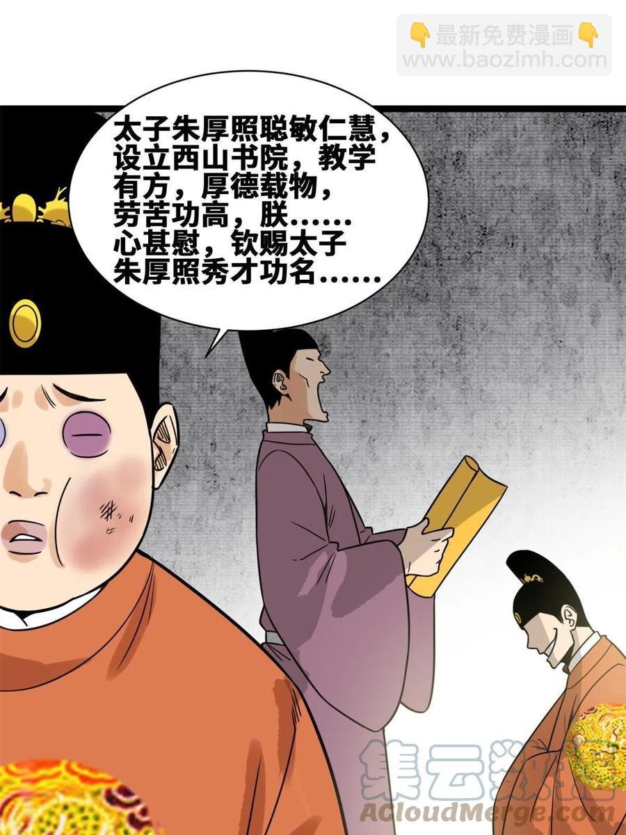 144 不作死就不会死