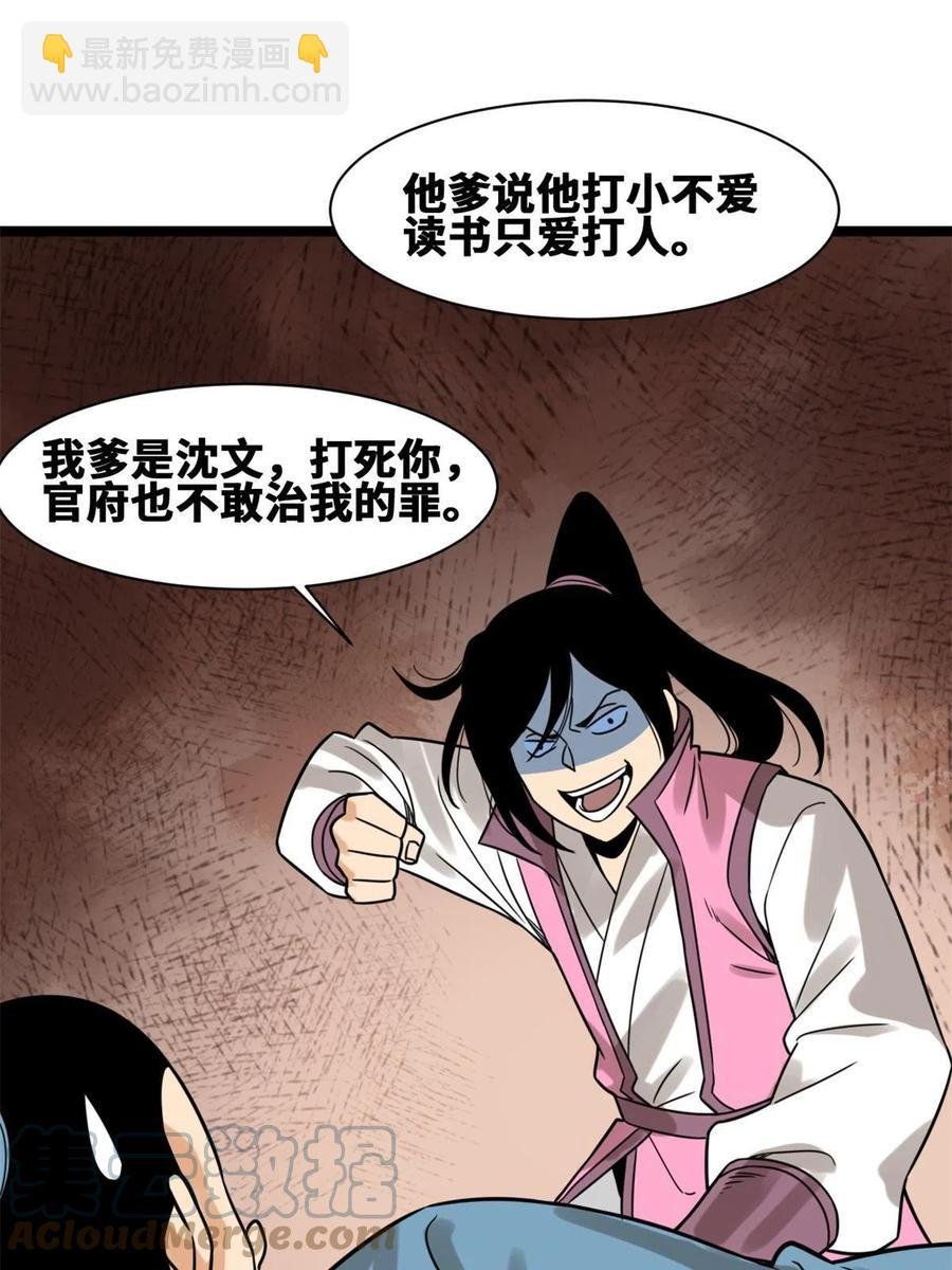 144 不作死就不会死