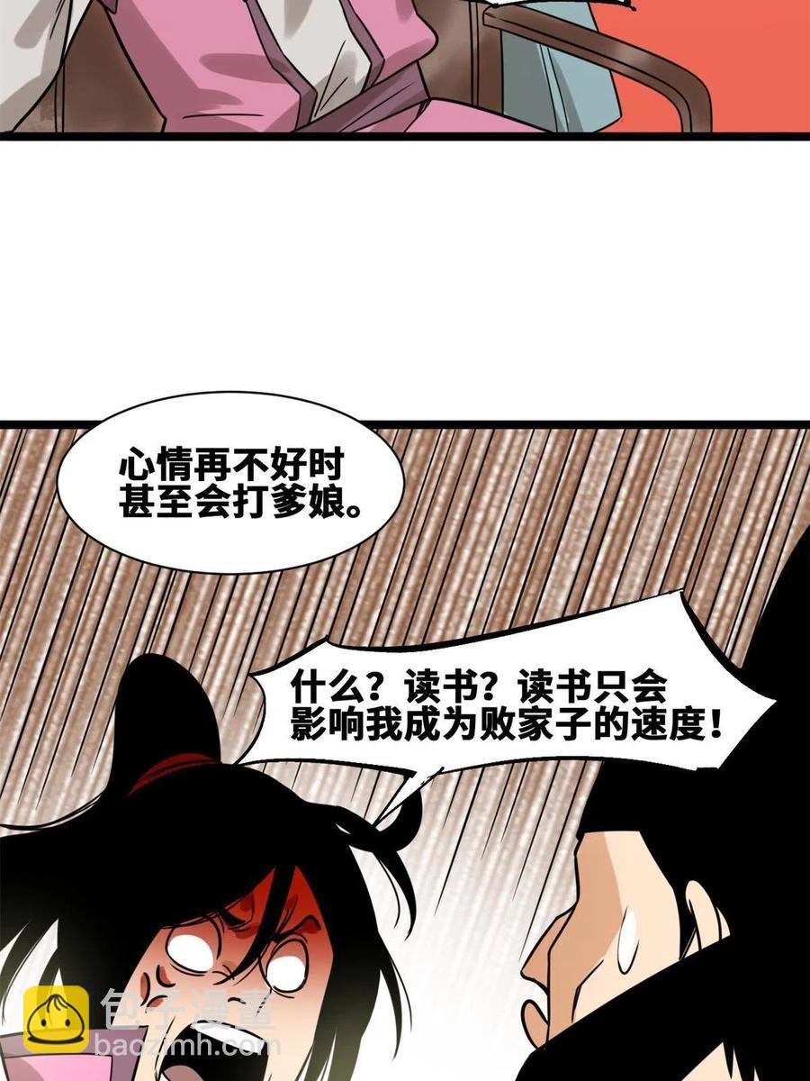 144 不作死就不会死