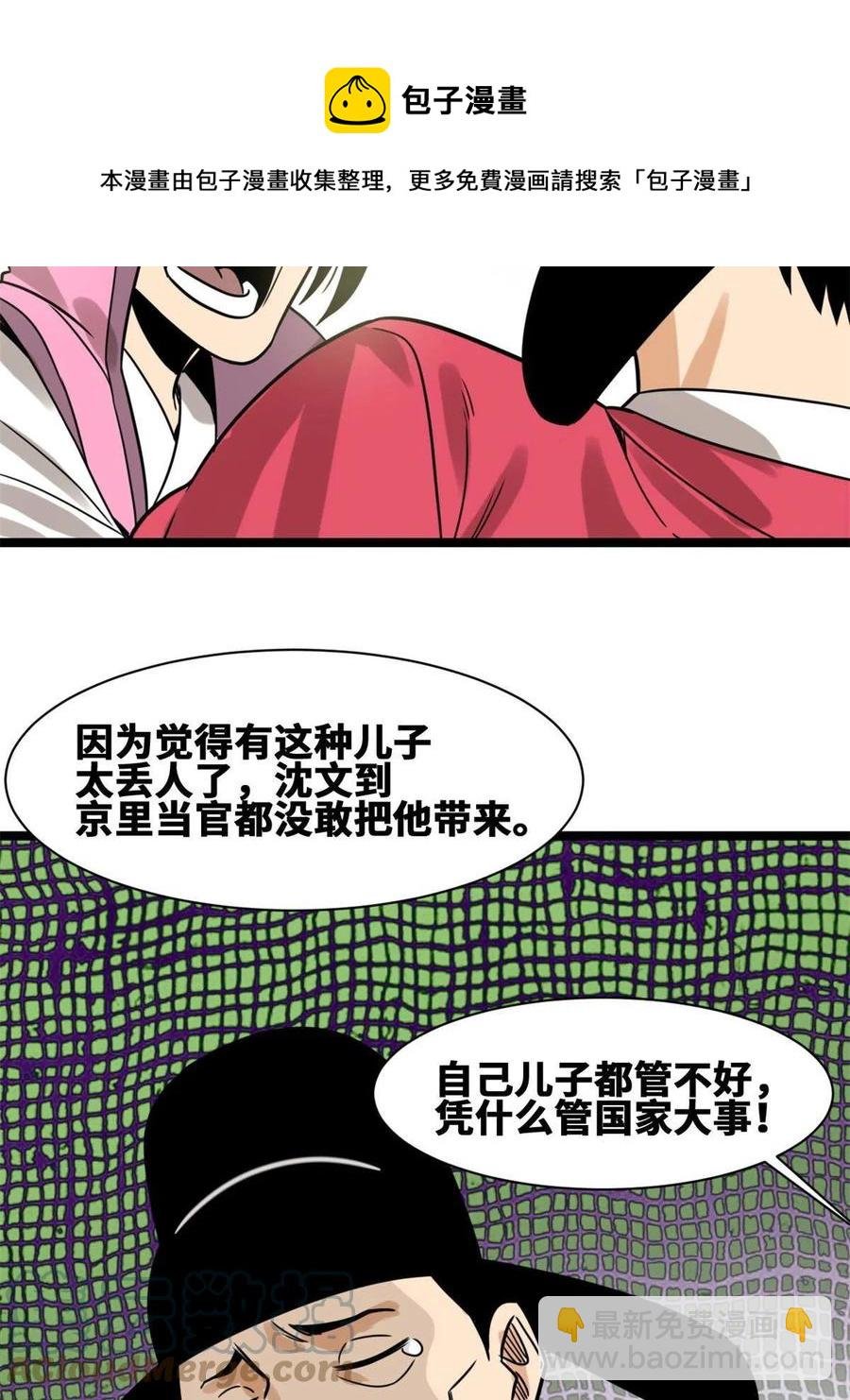 144 不作死就不会死