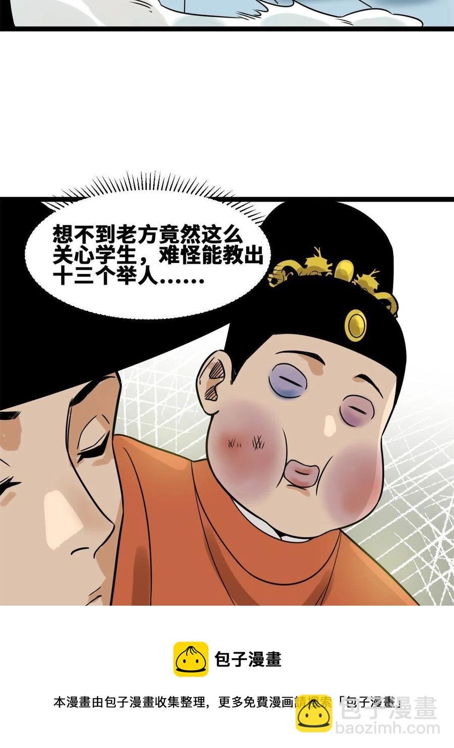 144 不作死就不会死