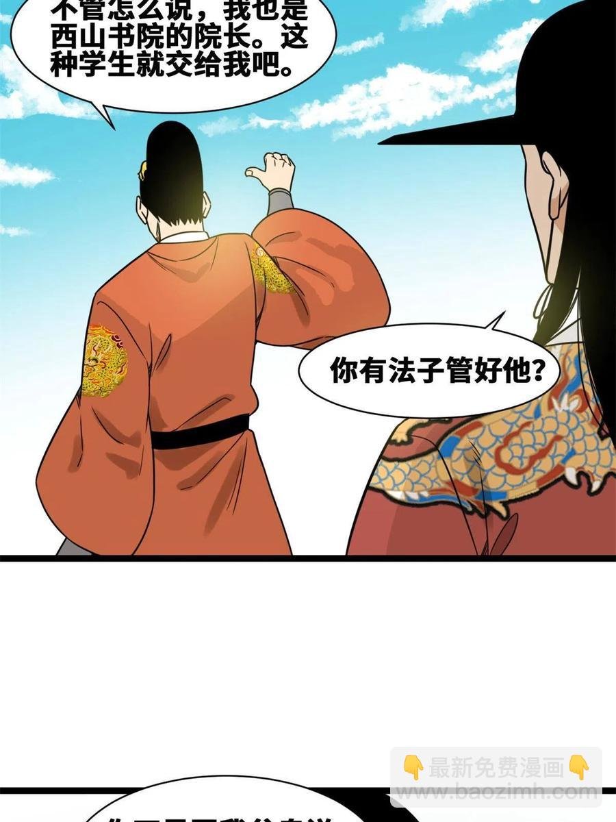 144 不作死就不会死