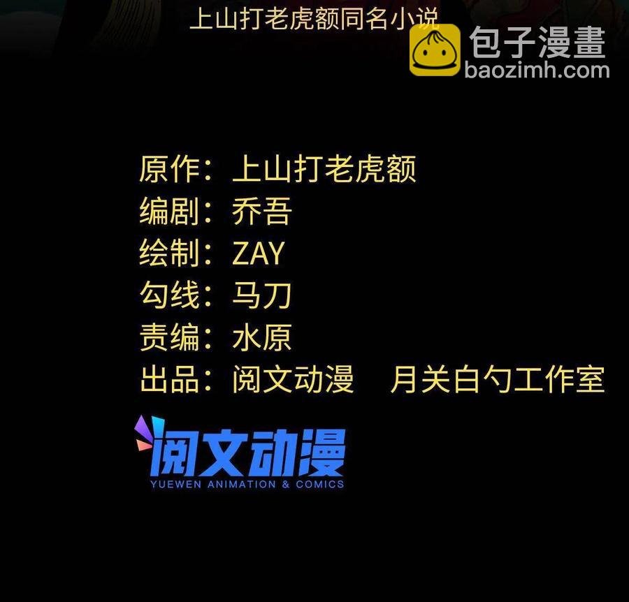 146 熊孩子蜕变