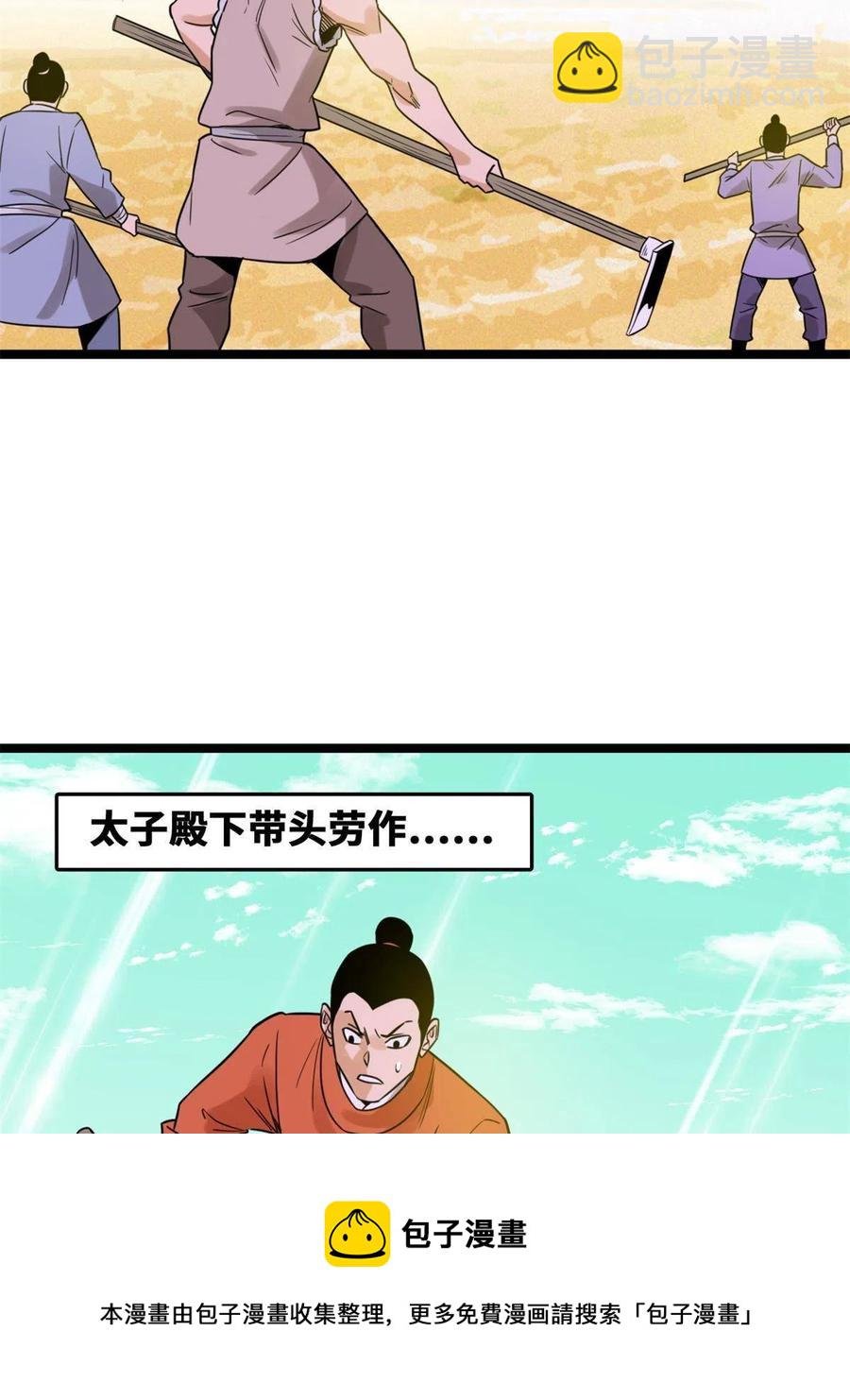 146 熊孩子蜕变