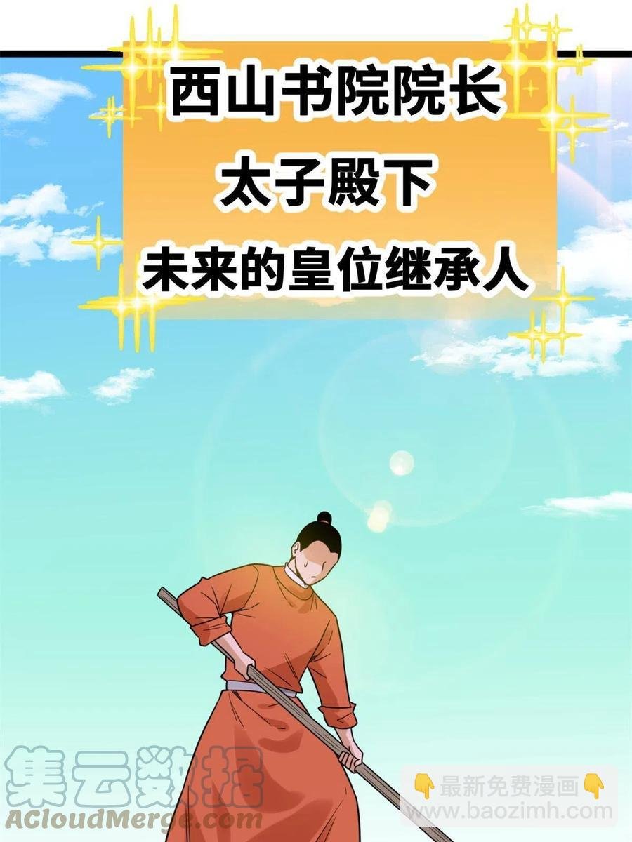 146 熊孩子蜕变