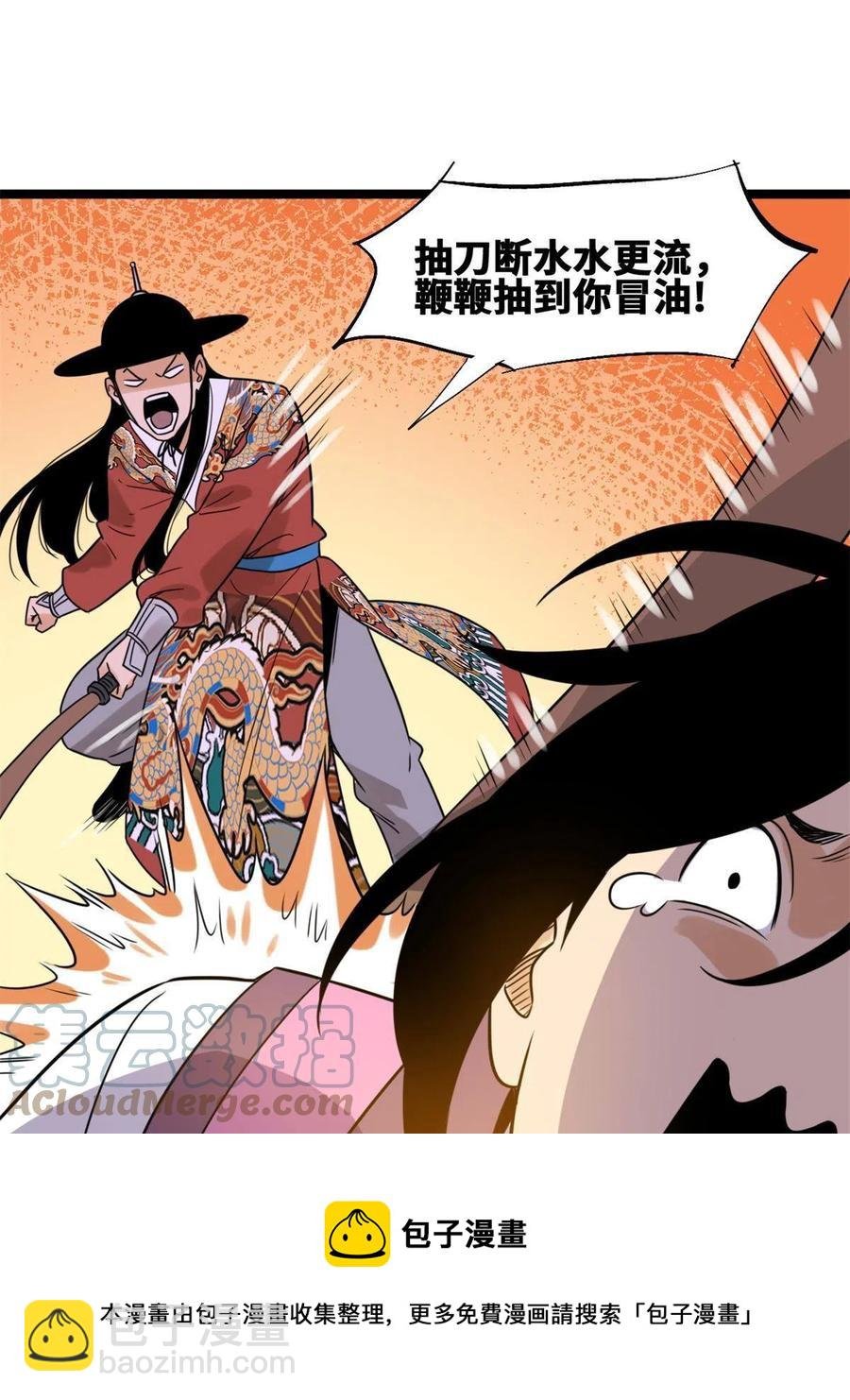 146 熊孩子蜕变