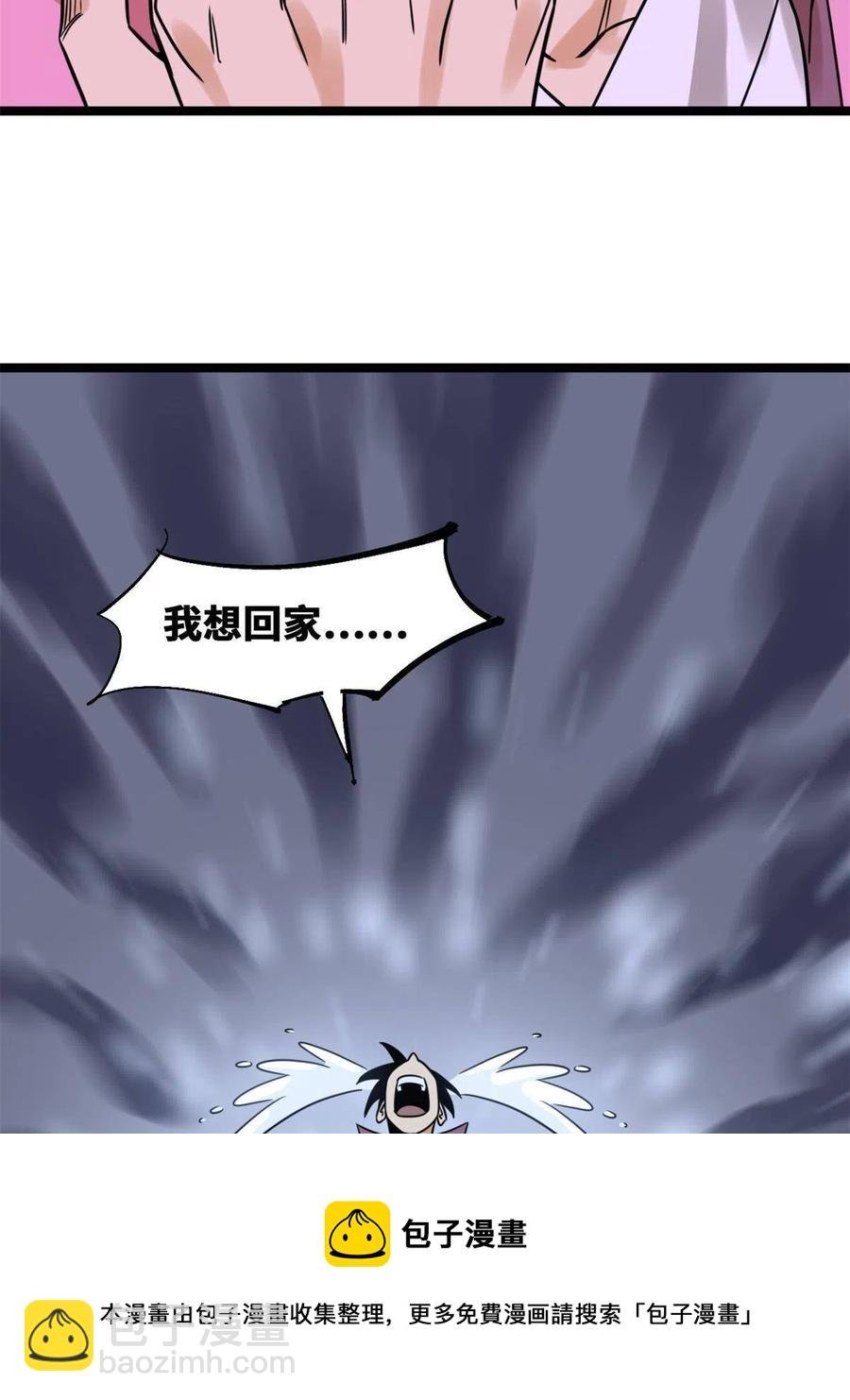 146 熊孩子蜕变