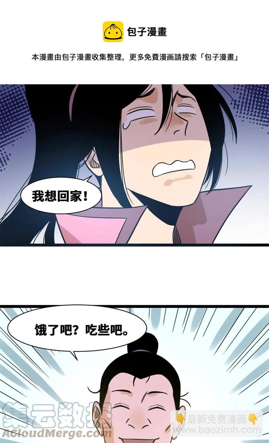 146 熊孩子蜕变